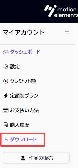 2022年11月版】YouTube「著作権の申し立て」を解決する方法を解説！【画像付き / MotionElements版】 – クリエイト.blog